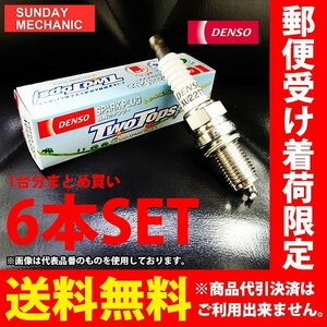 三菱 パジェロ DENSO TWOTOPS プラグ 6本セット W16TT V9110-7003 V23W V23C V43W 6G72 デンソー スパークプラグ 燃費アップ 送料無料