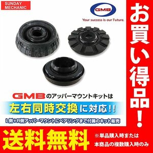 ホンダ ヴェゼル GMB アッパーマウントキット ストラットベアリング ストップダンパー 3点×左右分SET GMHO-10080 RU1 RU2 RU3 RU4