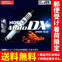 ホンダ Z50R NGK MotoDX スパークプラグ CR6HDX-S 90708 1995.07 - モトデラックス バイク 2輪 単車_画像1