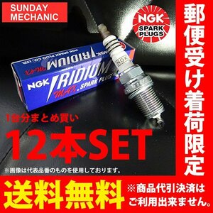 アストンマーチン V12 NGK イリジウムMAXプラグ 12本セット BPR6EFIX-13P イリジウムプラグ ASTON MARTIN