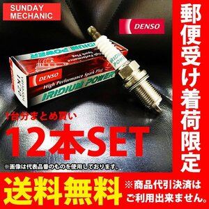 トヨタ センチュリー DENSO イリジウムパワープラグ 12本セット IK16 V9110-5303 GZG50 1GZ-FE デンソー イリジウムプラグ スパークプラグ