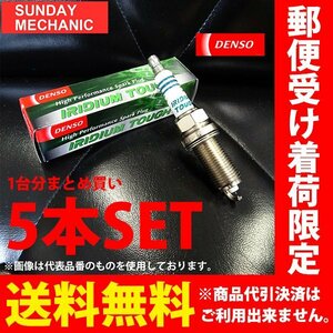 アウディ AUDI 100 DENSO イリジウムタフ スパークプラグ 5本セット VW20 E-4AAAR デンソー プラグ V9110-5606 イリジウムプラグ