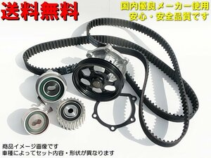 ホンダ アコード タイミングベルトセット CD3 H05.09 - H09.09 F18B テンショナー バランスベルト バランステンショナー ウォーターポンプ