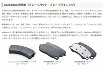 スバル レヴォーグ アケボノ リア ブレーキパッド AN-803WK VMG H26.06 - R02.10 AKEBONO スタンダードパッド ディスクパッド_画像5