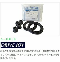 トヨタ カローラ レビン スプリンター トレノ 90系 ドライブジョイ フロント シールキット V9127-T018 E-AE92 89.05 - 91.06 送料無料_画像3