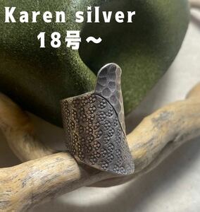 R63918ッこO Karen silver ring最新アイテムワイド 太め フリーサイズ18号ろ