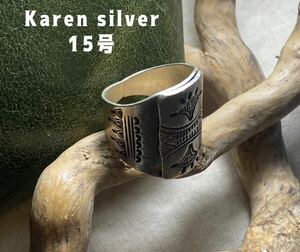 R639ひ99とA 高純度銀カレン族シルバーKaren silver 刻印印台指輪　15号　rもA