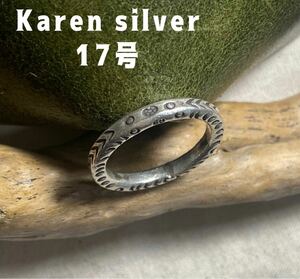 Art hand Auction R639G93 Karen Silver, Size 17, Handmade, High Purity, Handmade, Sterling Silver, ring, Silver, No. 17~