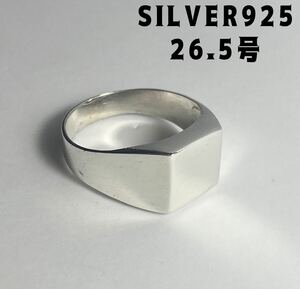 　LGM1-100B26こ印台シグネット　スターリングシルバー925リング銀指輪シンプル印台26.5号yR