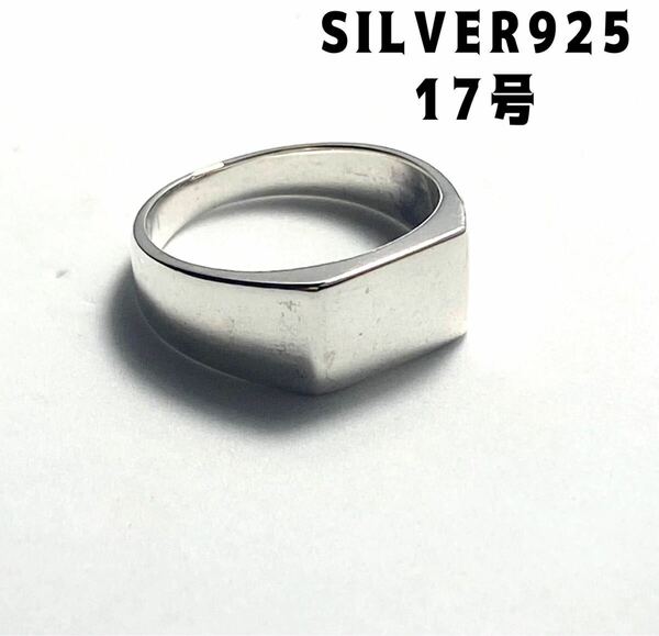 印台　スクエア　シグネットSILVERスターリングシルバー925リング　17号B BFB1-130-ちれ21