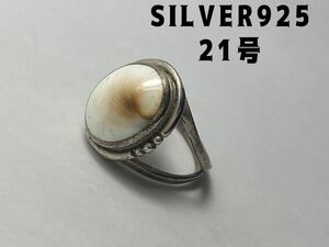 YQ7.sisi3 shell oval silver 925 ring signet men's gift silver ring 21 number si3