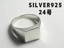LGM1-100B11O スクエア　シグネット24号印台　silver925リング　クッションポリッシュO_画像1