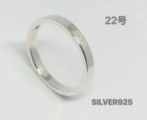 KSM6-15iroma10D sterling серебряный SILVER925 flat удар . серебряный кольцо простой простой 22 номер .3.