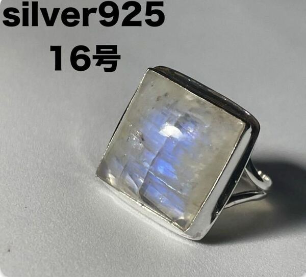 232AHI-1-ムc61R 天然石シルバーリング　銀高純度　ブルースカイムーンストーン指輪　16号cjね1ら