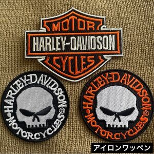 アイロンワッペン 刺繍　ワッペン　Harley- Davidson バイク 匿名配送 送料無料 3枚セット