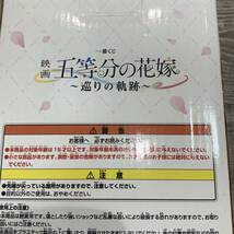 ■【五等分の花嫁/フィギュア】BAMDAI/バンダイ 中野五月 フィギュア ×1体 ホビー/玩具★_画像5