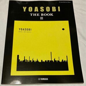 YOASOBI THE BOOK3 ピアノ ソロ 連弾 楽譜 スコア
