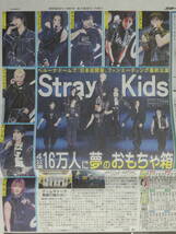 ★K-POPグループ Stray Kids ストレイキッズ 初の4大ドームほか／2023.10/30, 2024.4/29付 スポーツ新聞記事4紙／天本ハルカ／報知ほか_画像5