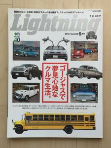 Lightning　ライトニング　2014　6月号　Vol.242　　ゴージャスで夢見心地なクルマ生活。