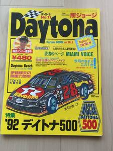 Daytona　デイトナ　1992　 5月号　No.11　所ジョージ　　‘92　デイトナ500　