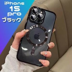 iPhone15Pro マグセーフ クリア iPhoneケース Qi充電 ブラック