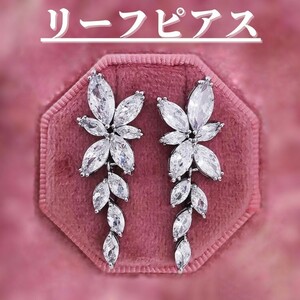  leaf earrings Cubic Zirconia wedding silver stud Drop 