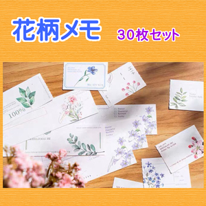 メモ用紙　コラージュ　デコレーション　花柄　付箋　メッセージカード　ハンドメイド
