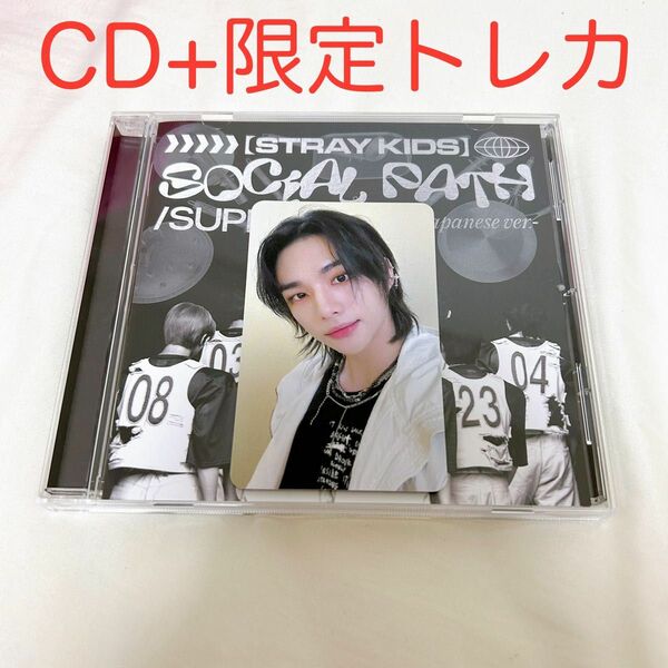 【セット】Stray Kids ヒョンジン CD+トレカ