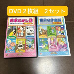 日本むかし話・世界名作童話 DVDセット