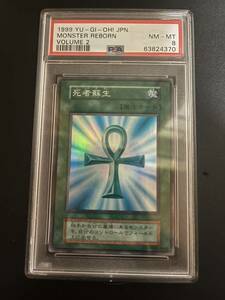 遊戯王 初期　【美品　PSA8】死者蘇生 初期　スーパーレア