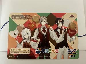 森永製菓　にじさんじ　オリジナルQUOカード 500円分 クオカード キャンペーン 非売品 当選品