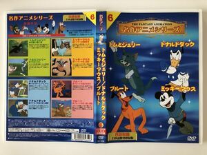 B27140　中古DVDセル版◆名作アニメシリーズ トムとジェリー/ドナルドダック/ミッキーマウス/プルート　6