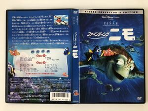 B27224　中古DVDセル版◆ファインディング・ニモ (コレクターズ・エディション 2枚組)