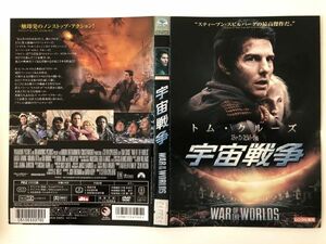 B27280　R中古DVD　宇宙戦争　トム・クルーズ　ケースなし（ゆうメール送料10枚まで180円）