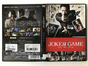 B27439　中古DVDセル版◆ジョーカー・ゲーム　亀梨和也・深田恭子