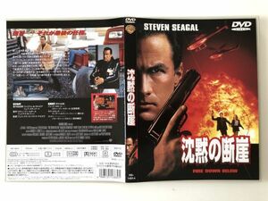 B27697　中古DVDセル版◆沈黙の断崖　スティーブン・セガール