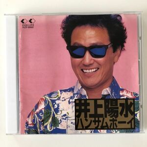 B27295　CD（中古）ハンサムボーイ　井上陽水