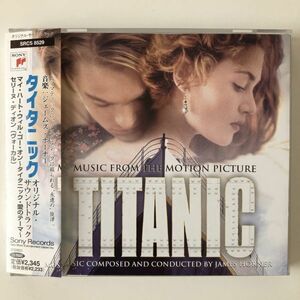 B27399　CD（中古）タイタニック　オリジナル・サウンドトラック　帯つき