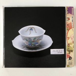 B27705　CD（中古）加爾基 精液 栗ノ花 (CCCD)　椎名林檎　帯つき