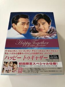 B27214　中古DVDセル版◆Happy Together ハッピー・トゥギャザー プレミアムDVD-BOX (DVD8枚組)