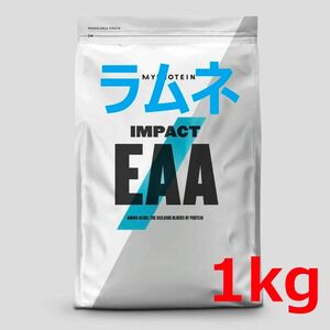 マイプロテイン MY PROTEIN EAA 即日発送●ラムネ 1kg