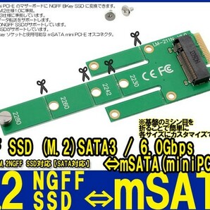 新品良品即決■送料無料 NGFF SSD M.2 Bkey⇒mSATA(miniPCI-E) SATA3.0/6Gbpsの画像3