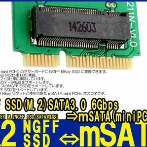 新品良品即決■送料無料 NGFF SSD M.2 Bkey⇒mSATA(miniPCI-E) SATA3.0/6Gbpsの画像2