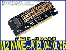 新品良品即決■送料無料JMT LED付きM.2 NVMe SSD- PCIE 3.0 X16アダプターMキーライザーカード拡張 PCI Express X4 X8 X16 2230-2280_画像3