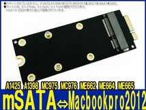 新品良品即決■送料無料 7+17 ピン mSATA SSD SATA アダプター カード 2012 MacBook Pro A1398 A1425 MC976_画像4