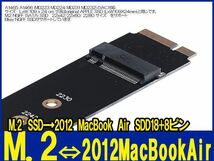 新品良品即決■送料無料 M.2 NGFF SSD→2012 MacBook Air SDD18+8ピン A1465 A1466変換アダプタ_画像3