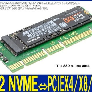 新品良品即決■送料無料 pci-e pci express X4 X8 X16 mキーにNVME M.2 ahci ssdライザーカードアダプターXP941.SM951.PM951.A110(0)