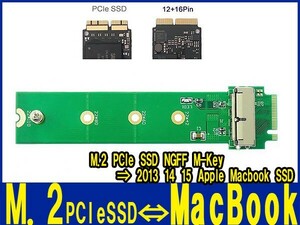 新品良品即決■2013/14/15 MacBook Air pro12+16 ピン⇔ PCIe x4 M.2 NGFF M-Key（type 2280）SSD変換アダプター