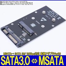 新品良品即決■送料無料 Newデザイン mSATA→ SATA 3.0/6.0Gbps対応 変換 アダプタVer2.0_画像1