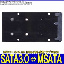 新品良品即決■送料無料 Newデザイン mSATA→ SATA 3.0/6.0Gbps対応 変換 アダプタVer2.0_画像5